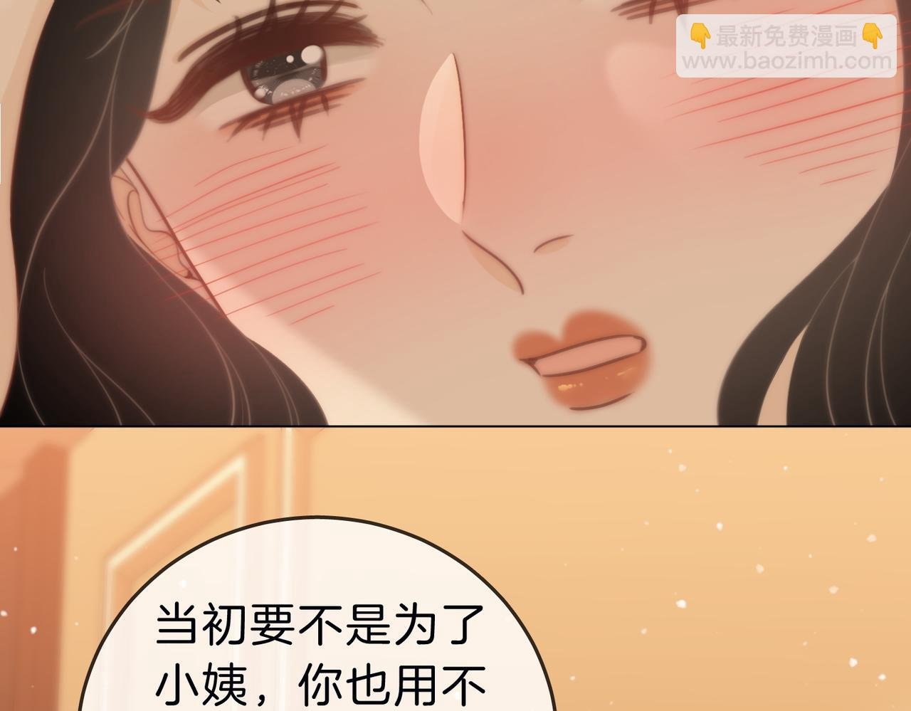 第三十四话 猜我喜不喜欢你