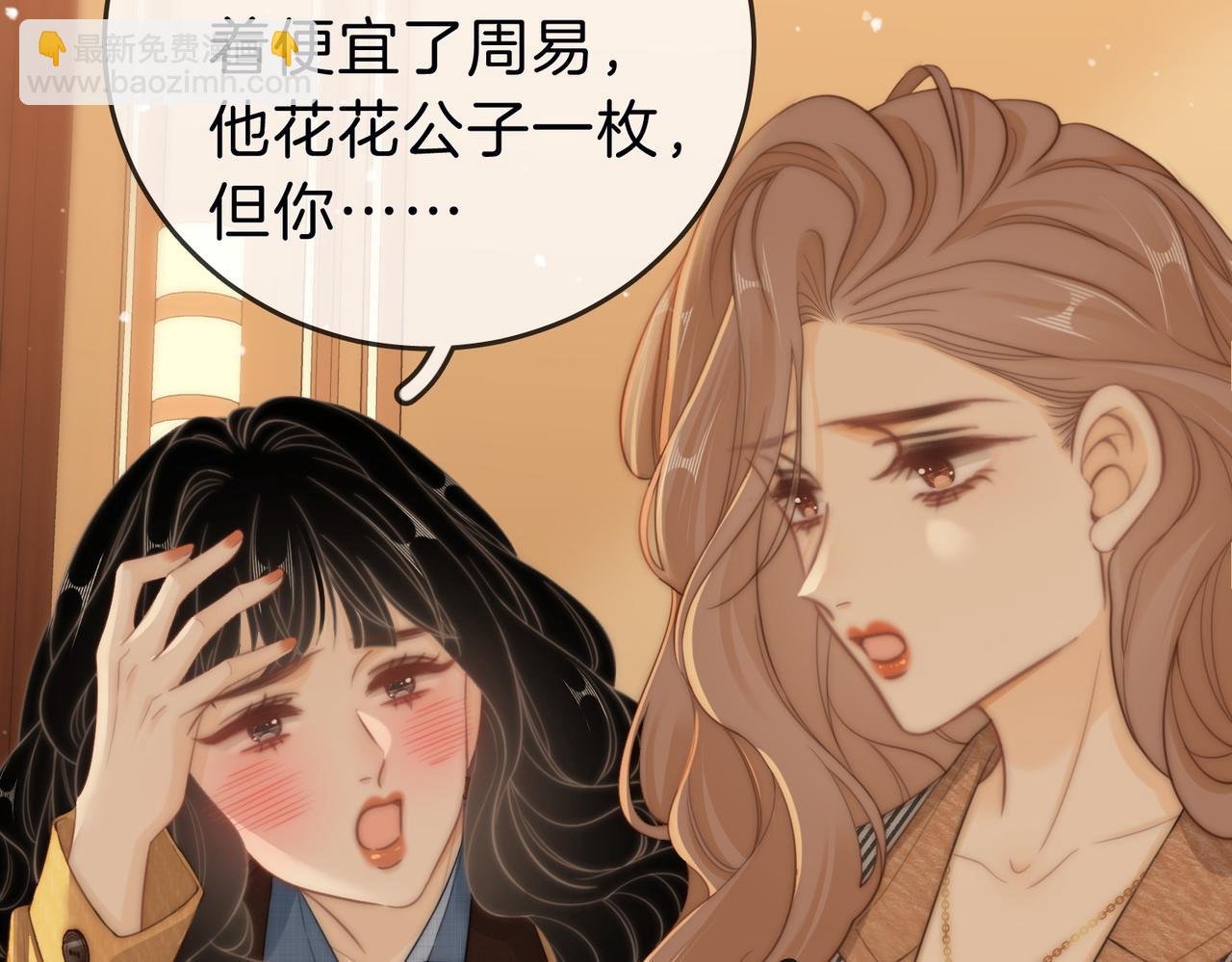 第三十四话 猜我喜不喜欢你