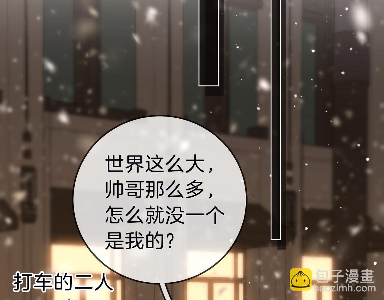 第三十四话 猜我喜不喜欢你