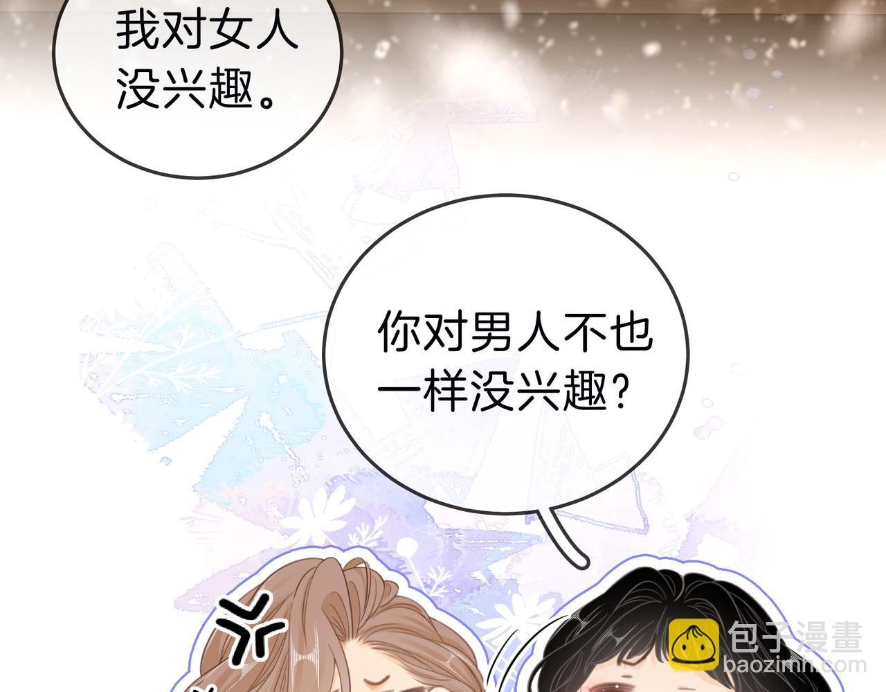 第三十四话 猜我喜不喜欢你