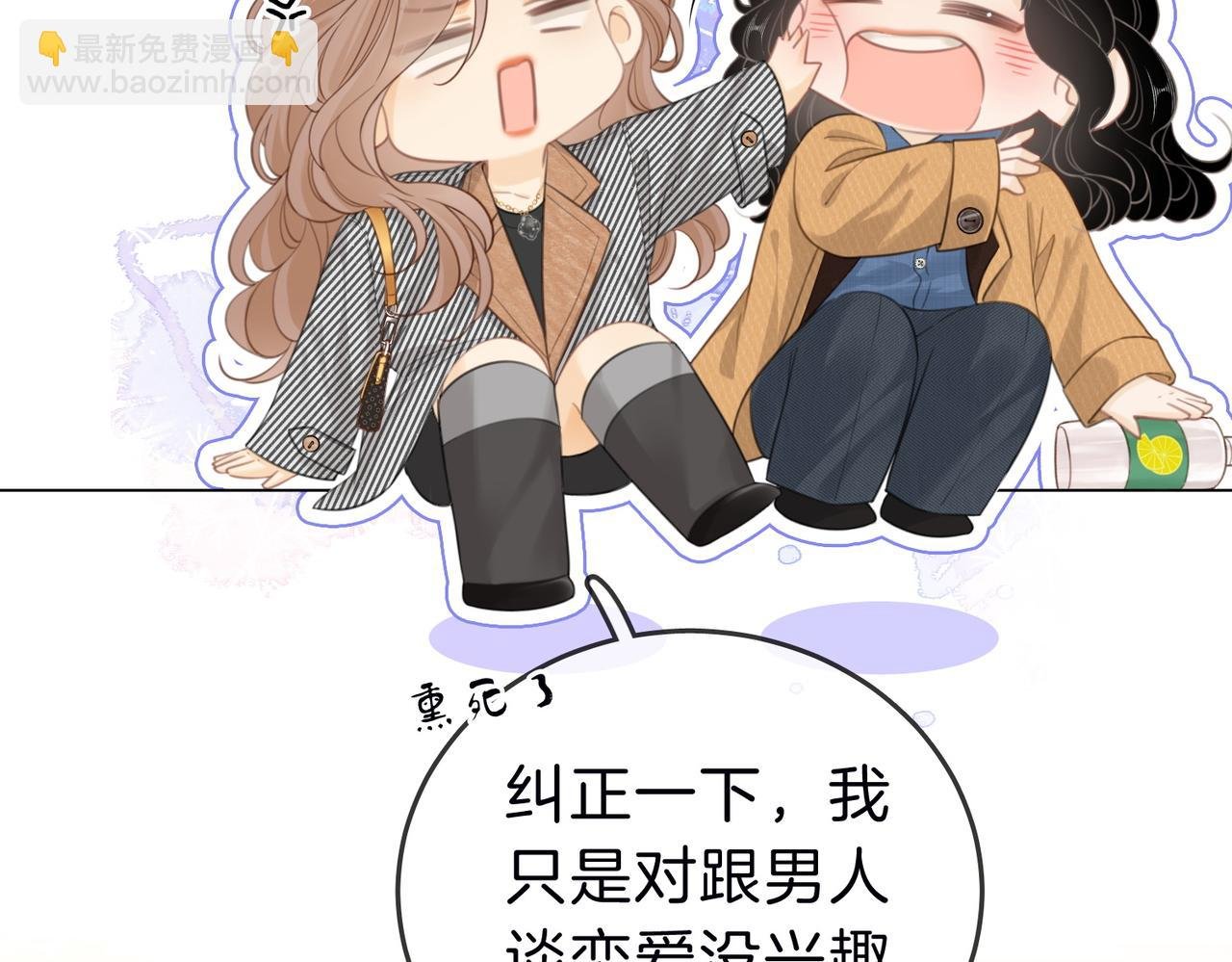 第三十四话 猜我喜不喜欢你