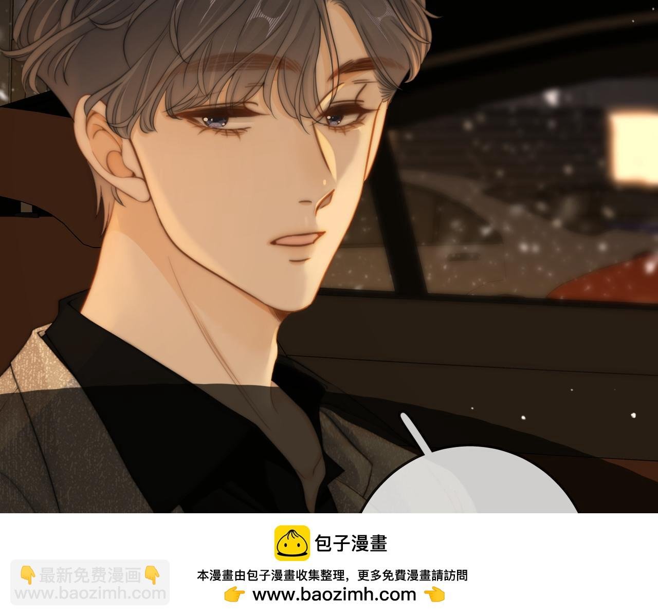 第三十四话 猜我喜不喜欢你