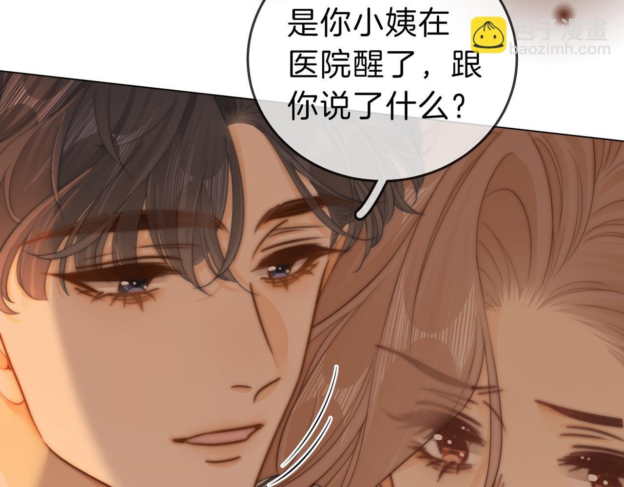 第三十五话 举手之劳