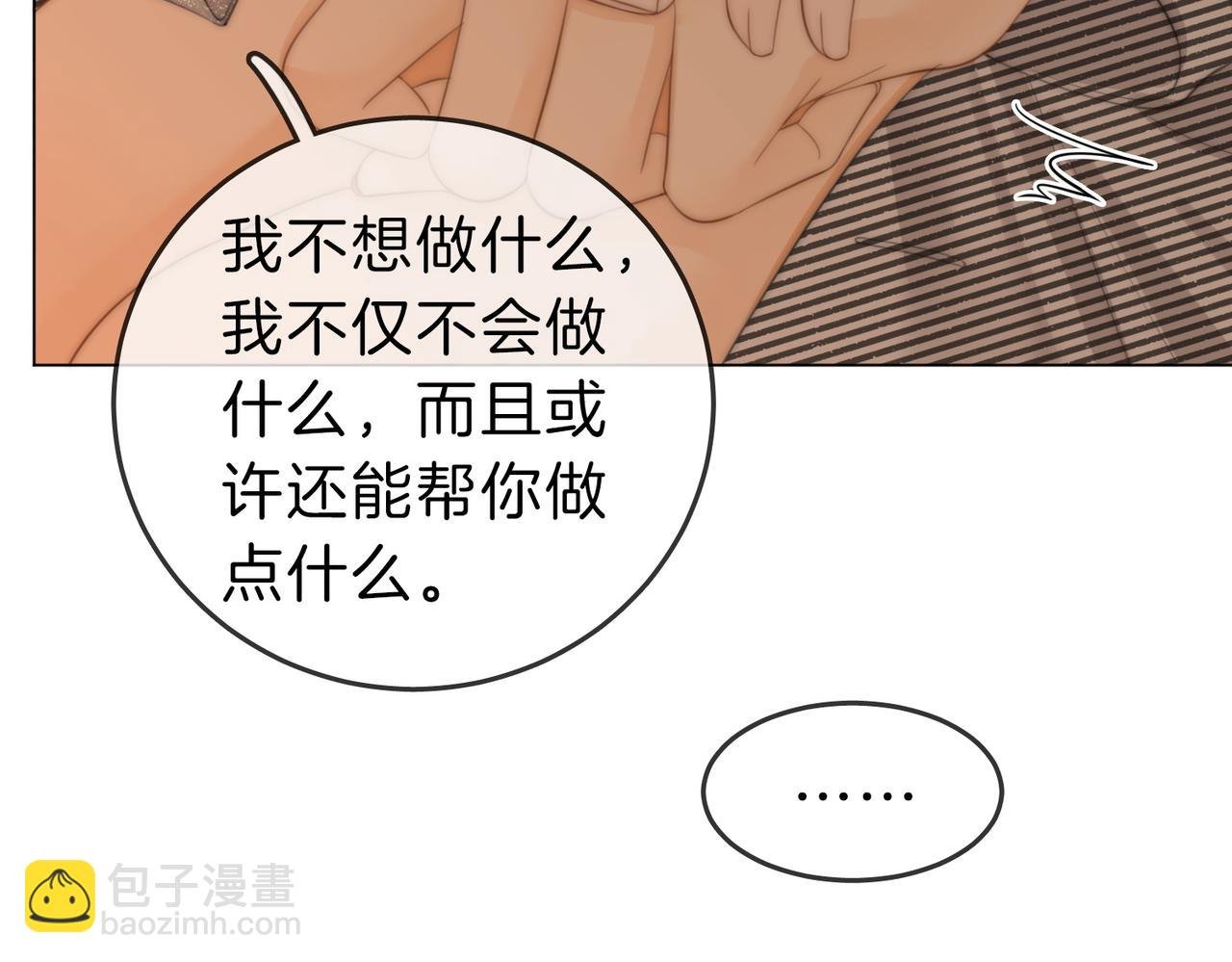 第三十五话 举手之劳