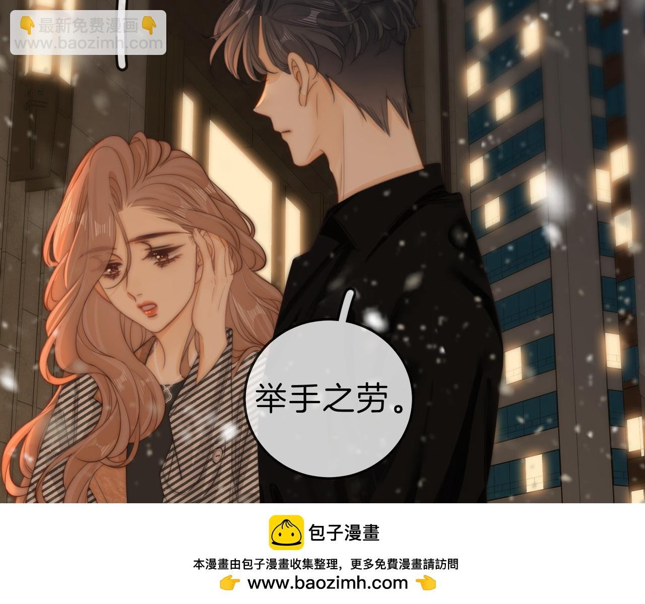 第三十五话 举手之劳