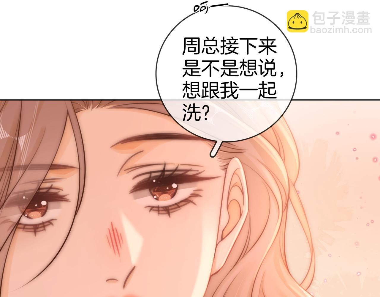 第三十六话 一起洗澡？