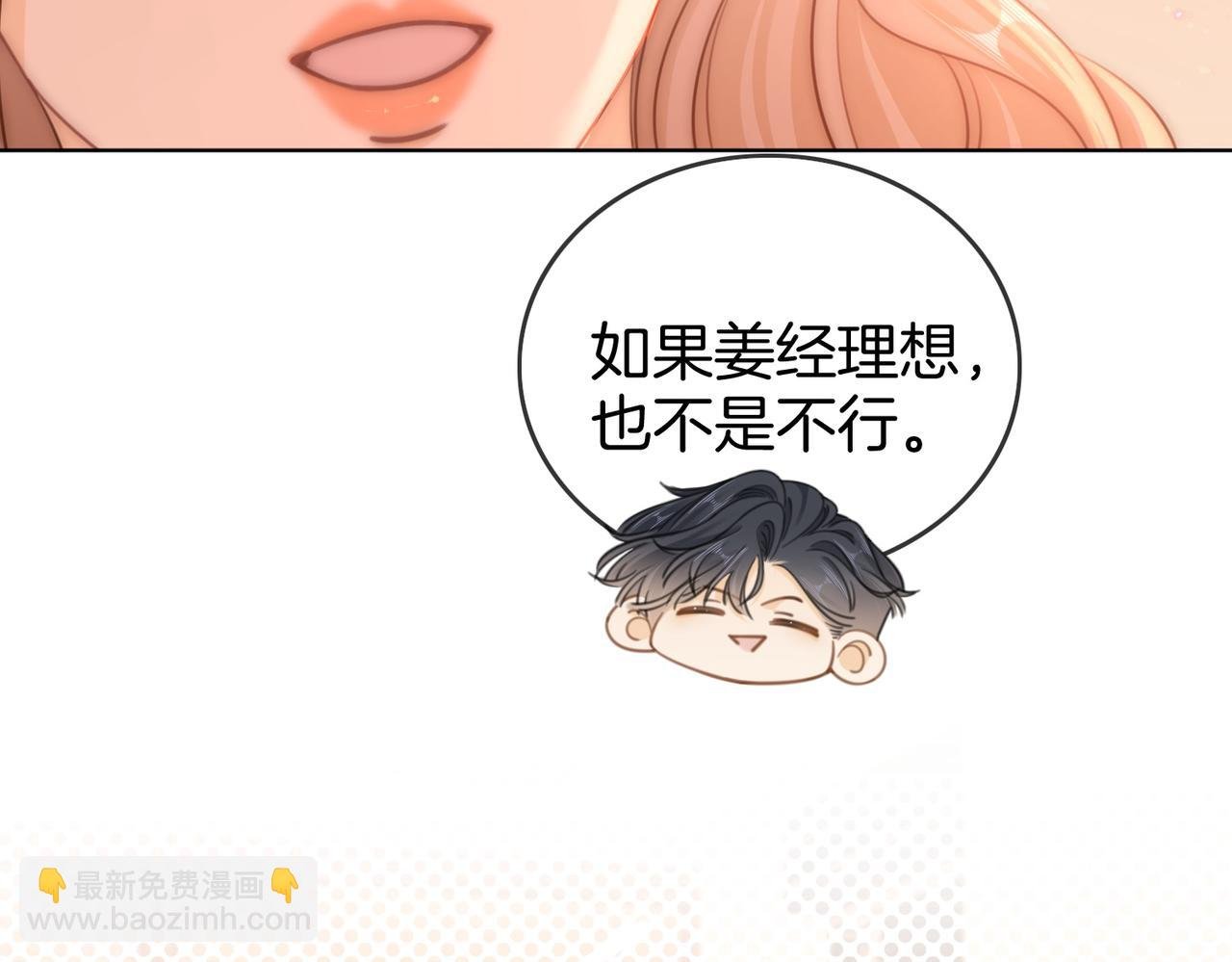 第三十六话 一起洗澡？