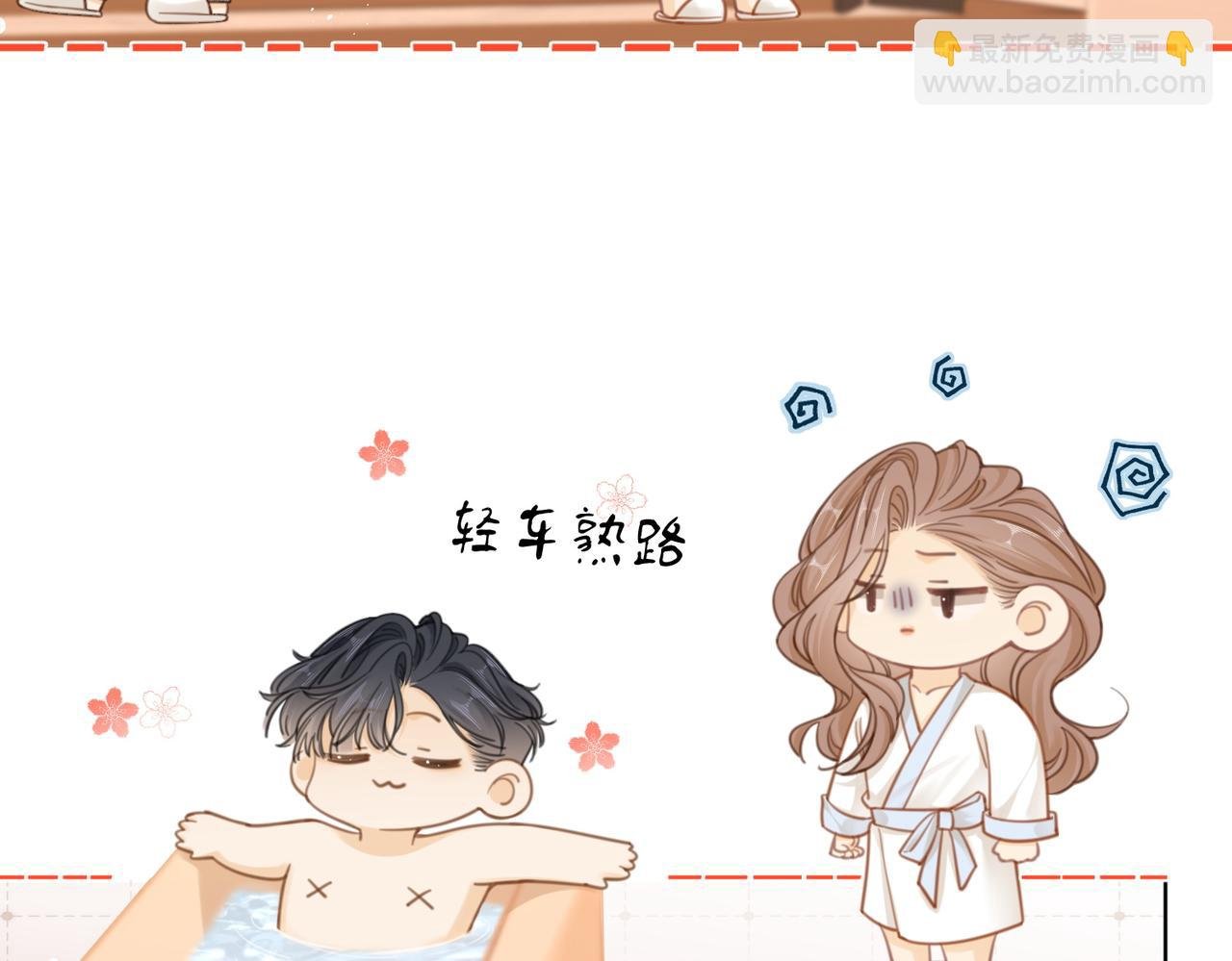 第三十六话 一起洗澡？