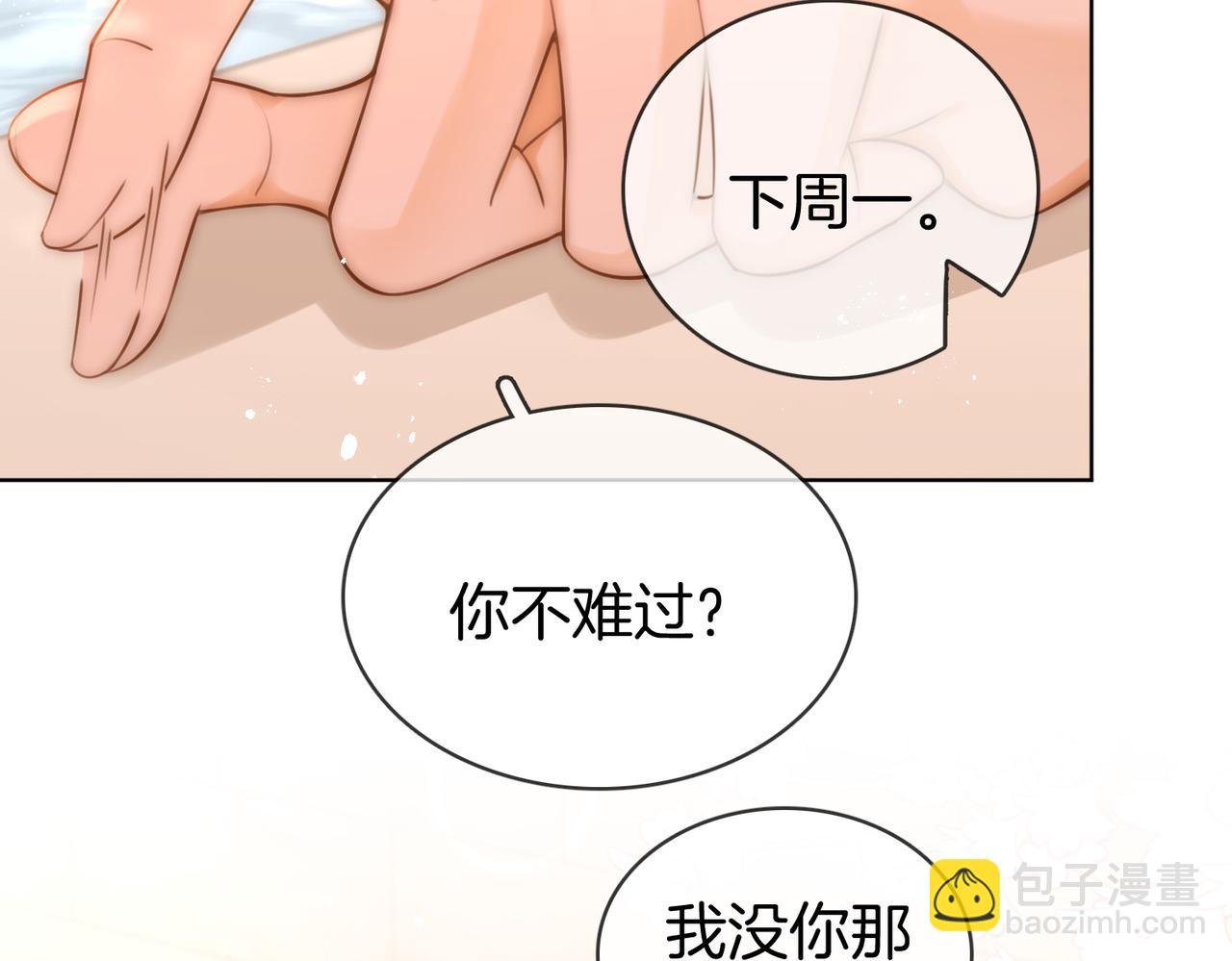第三十六话 一起洗澡？