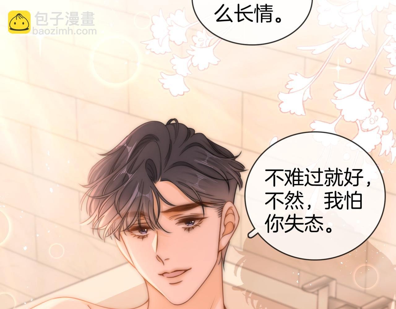 第三十六话 一起洗澡？