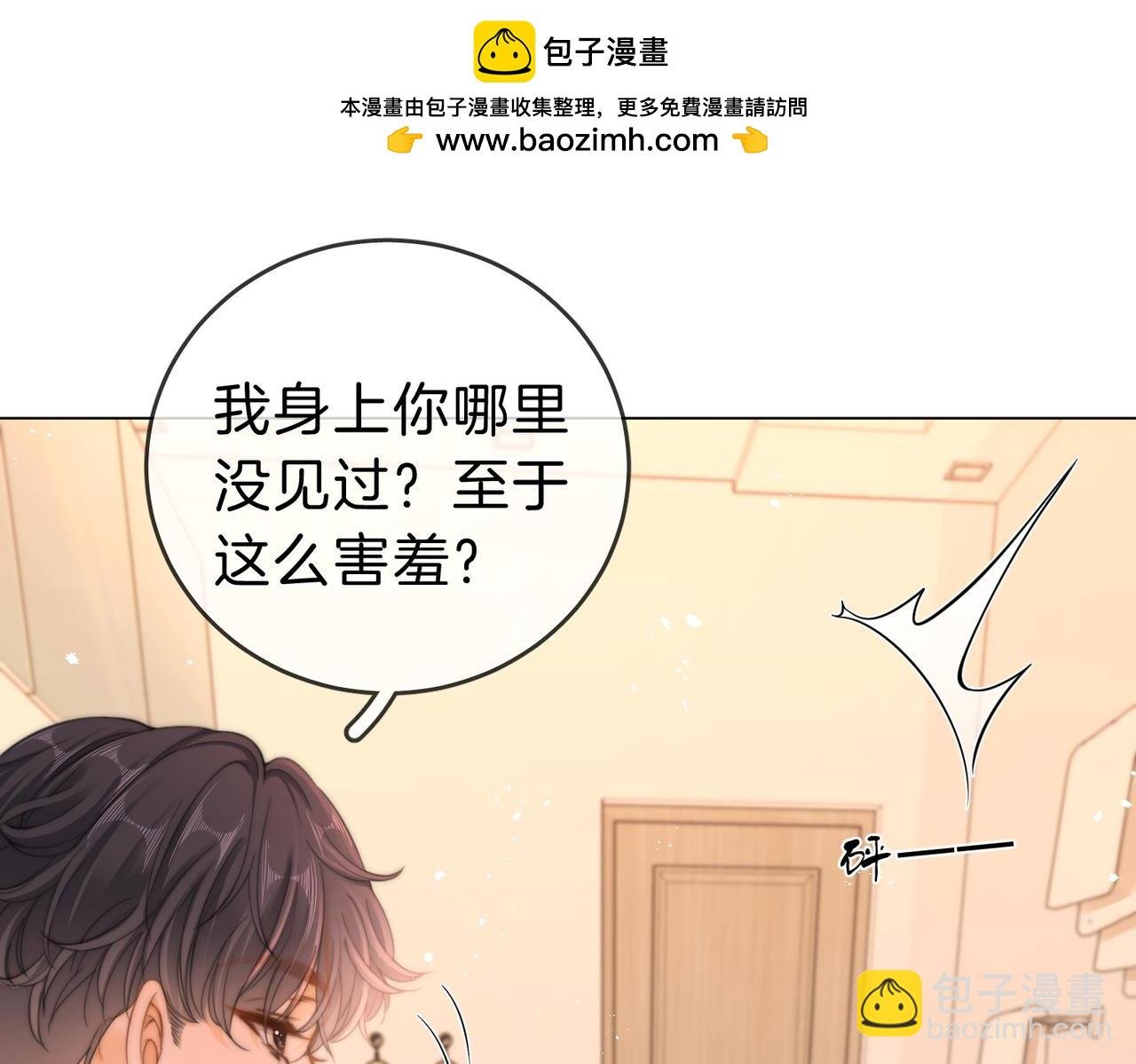 第三十六话 一起洗澡？