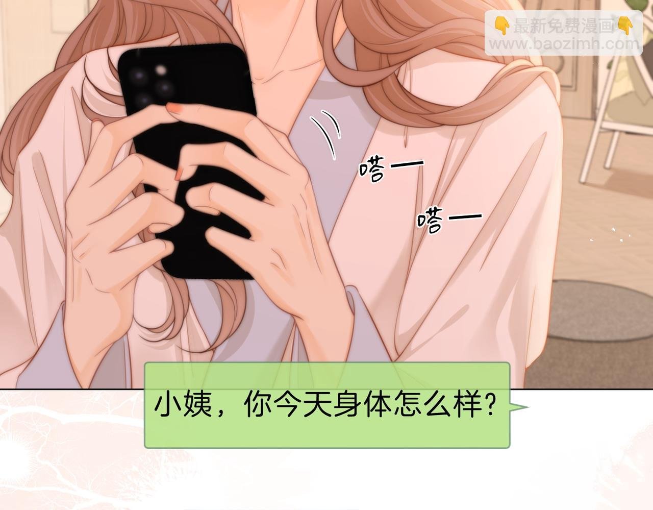 第三十六话 一起洗澡？