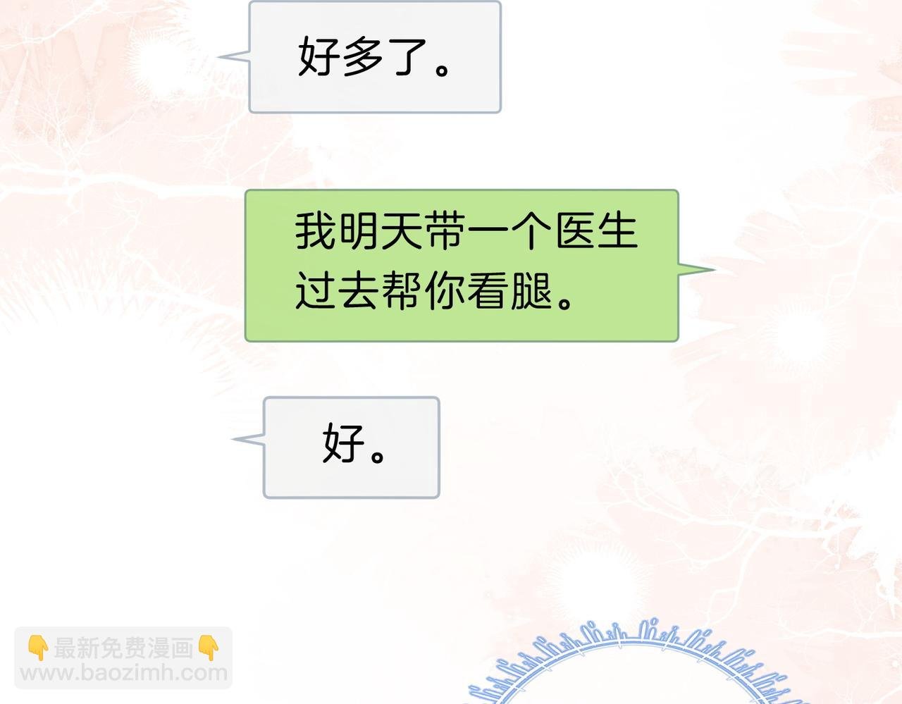 第三十六话 一起洗澡？