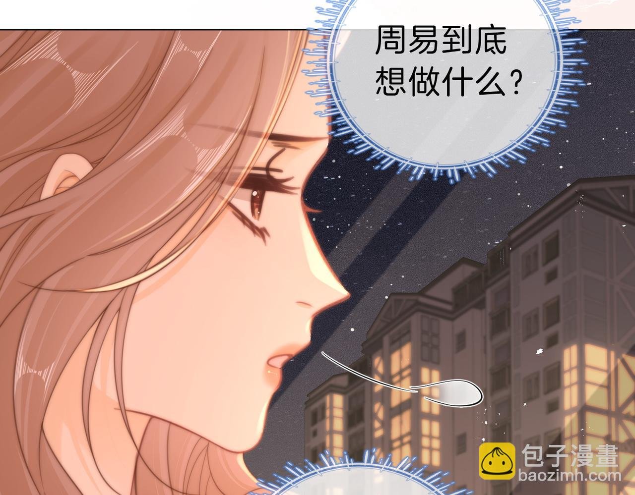 第三十六话 一起洗澡？