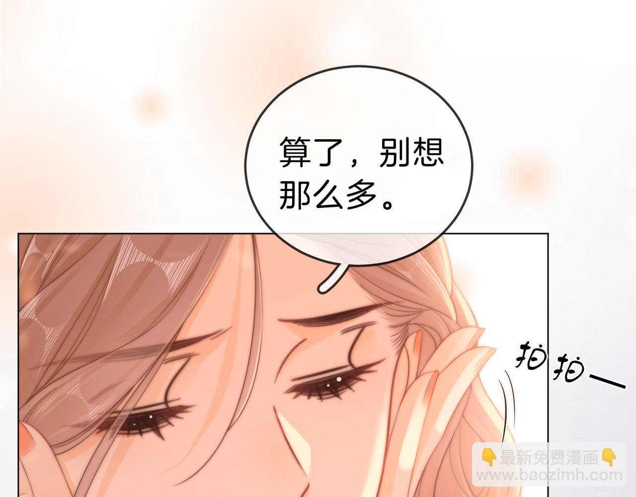 第三十六话 一起洗澡？