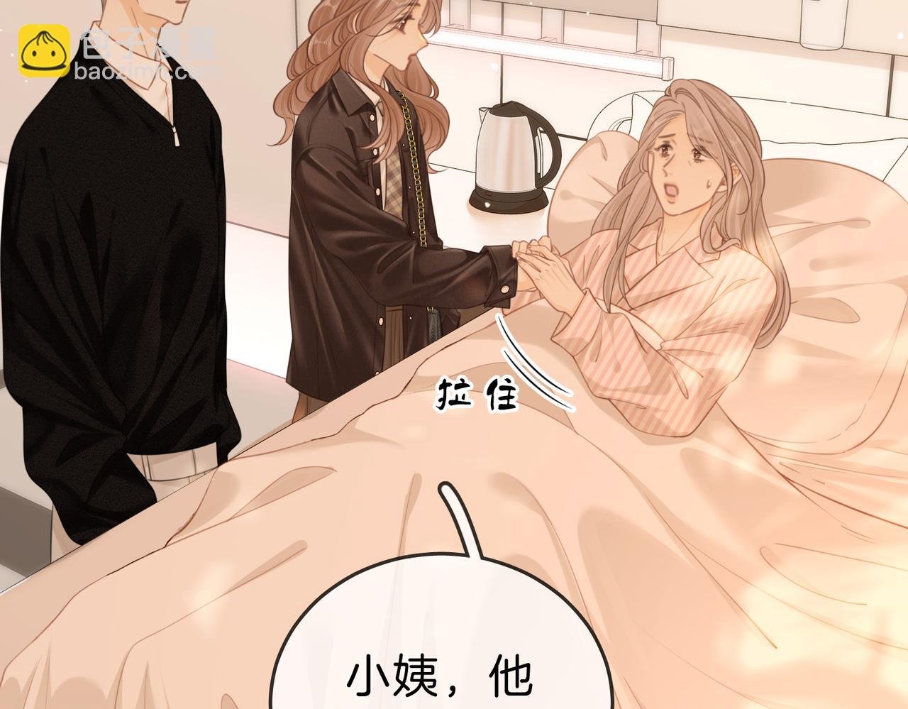 第三十七话 我会讨回来的
