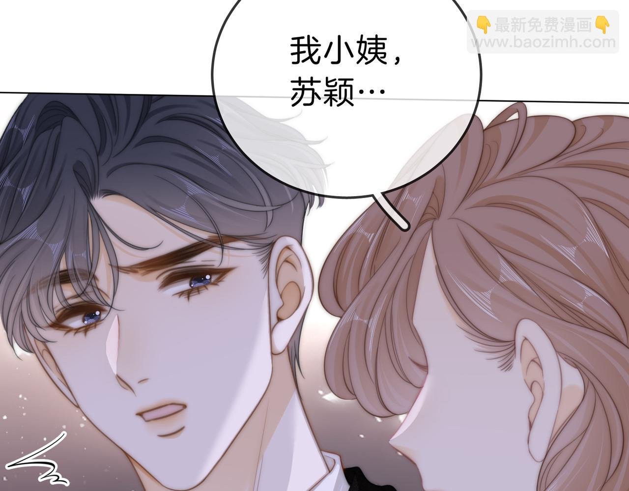 第三十七话 我会讨回来的