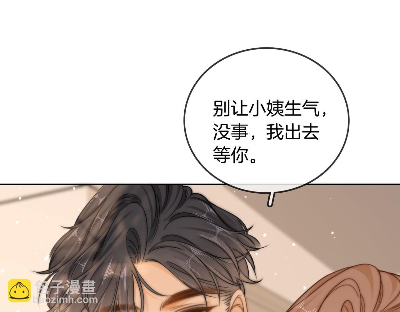 第三十七话 我会讨回来的