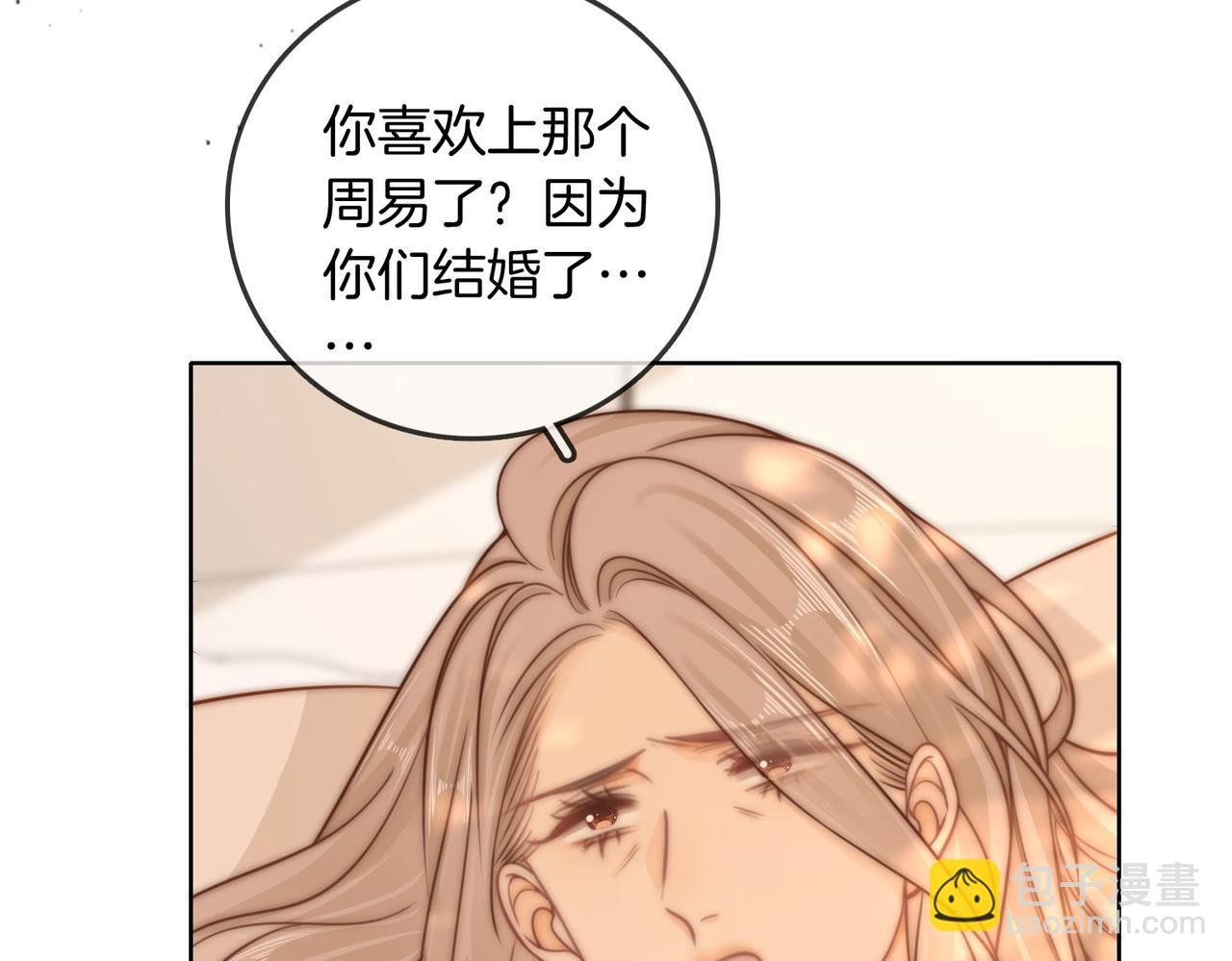 第三十七话 我会讨回来的