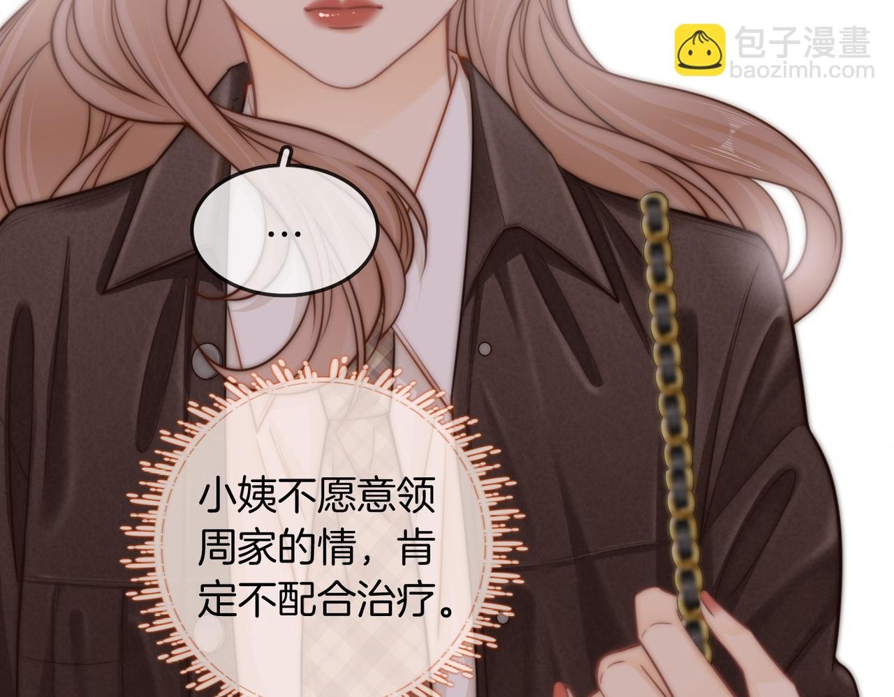 第三十七话 我会讨回来的