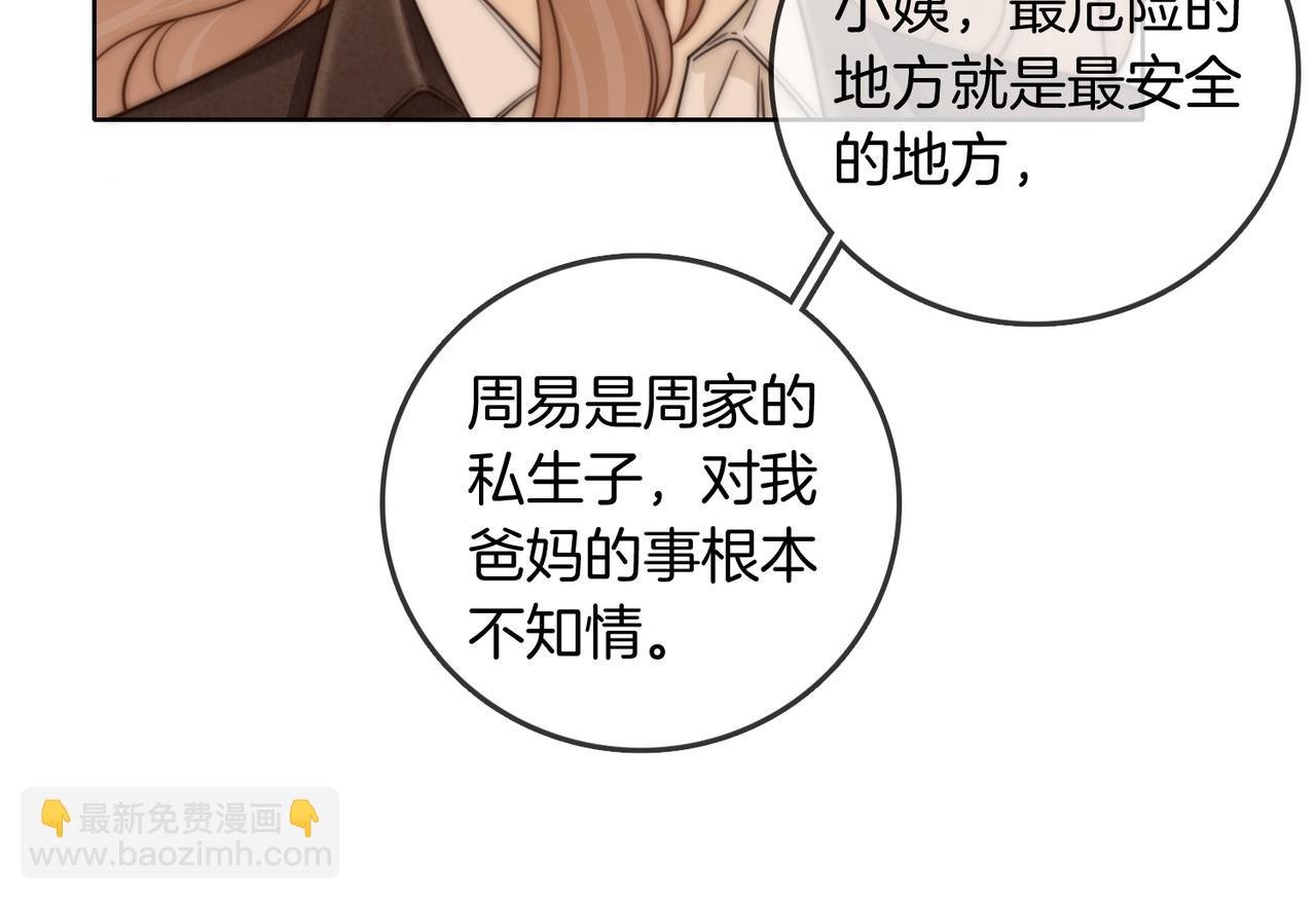 第三十七话 我会讨回来的