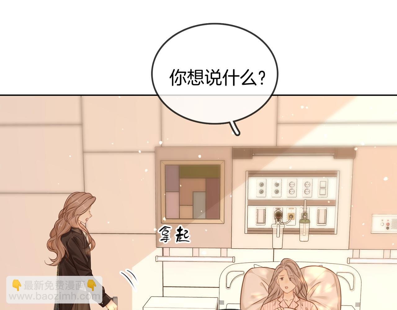 第三十七话 我会讨回来的