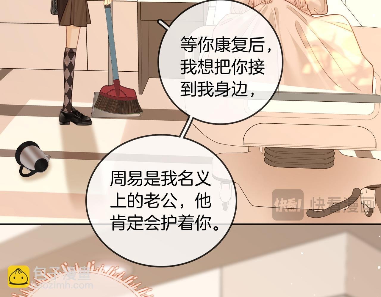 第三十七话 我会讨回来的