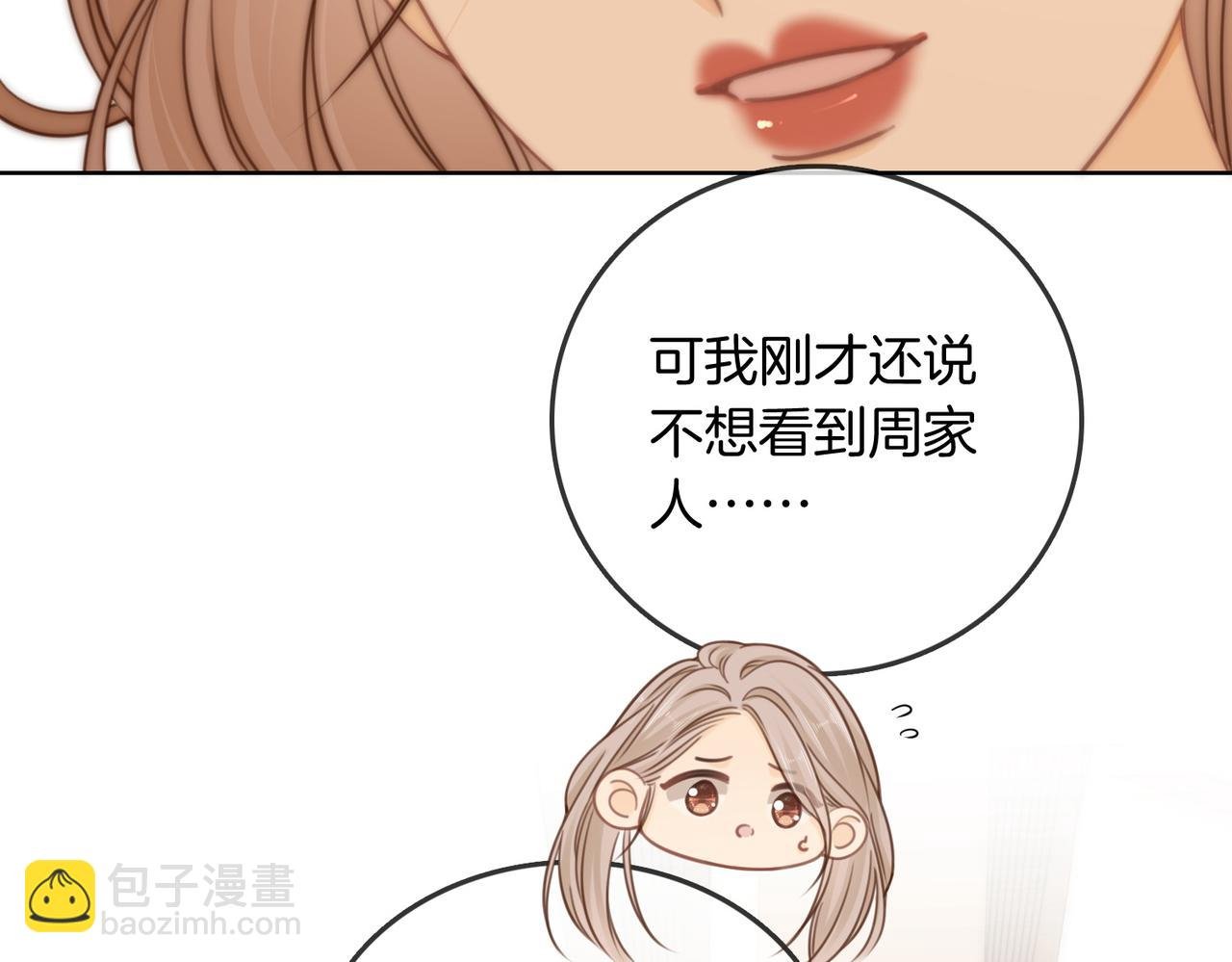 第三十七话 我会讨回来的