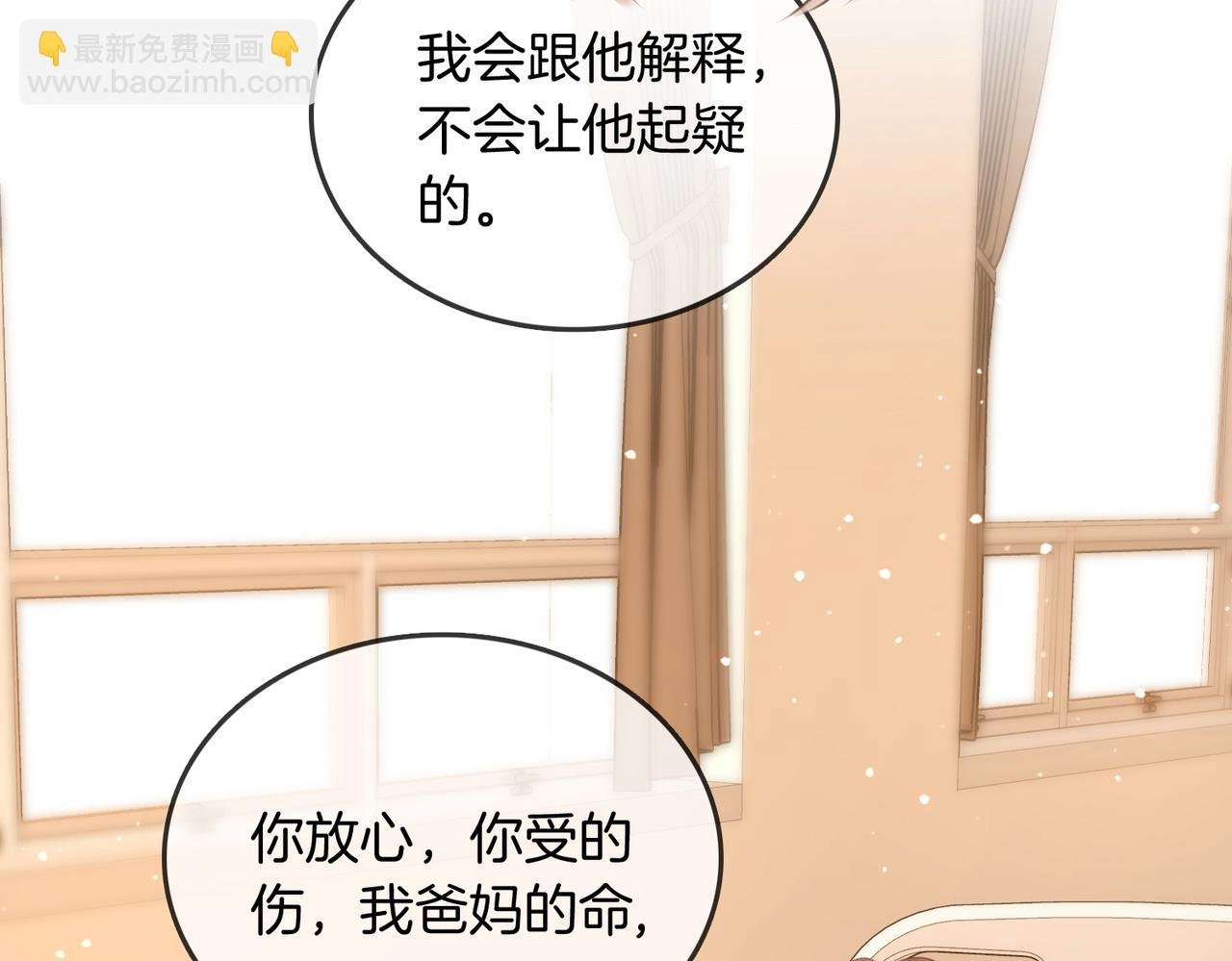 第三十七话 我会讨回来的