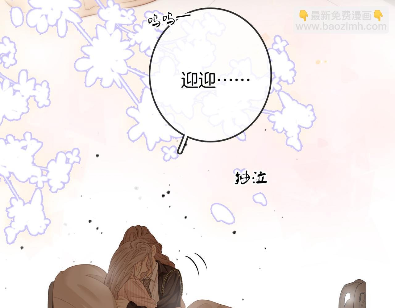 第三十七话 我会讨回来的