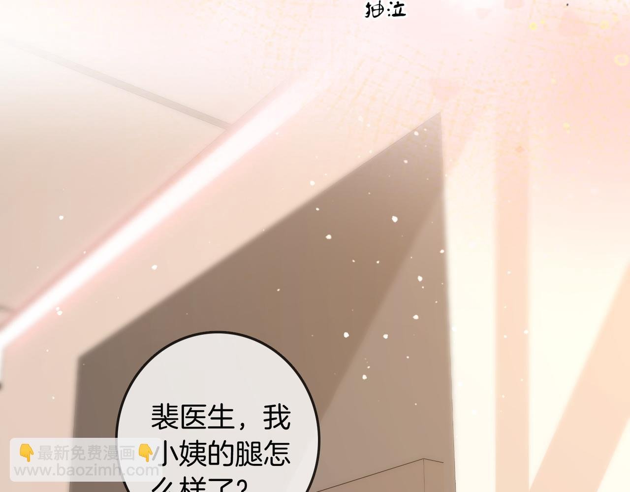 第三十七话 我会讨回来的
