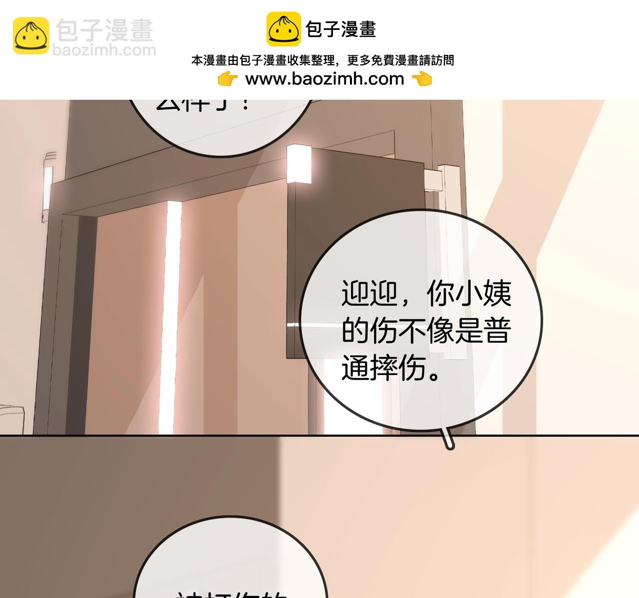 第三十七话 我会讨回来的