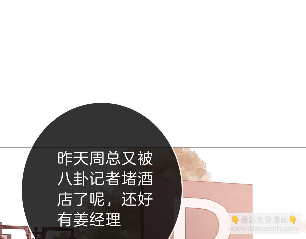 第六话：换人