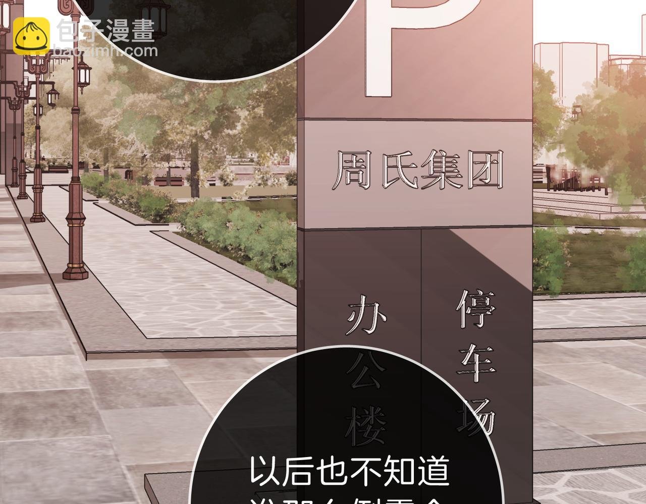 第六话：换人