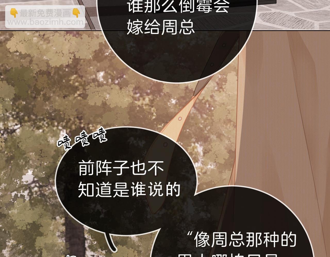 第六话：换人