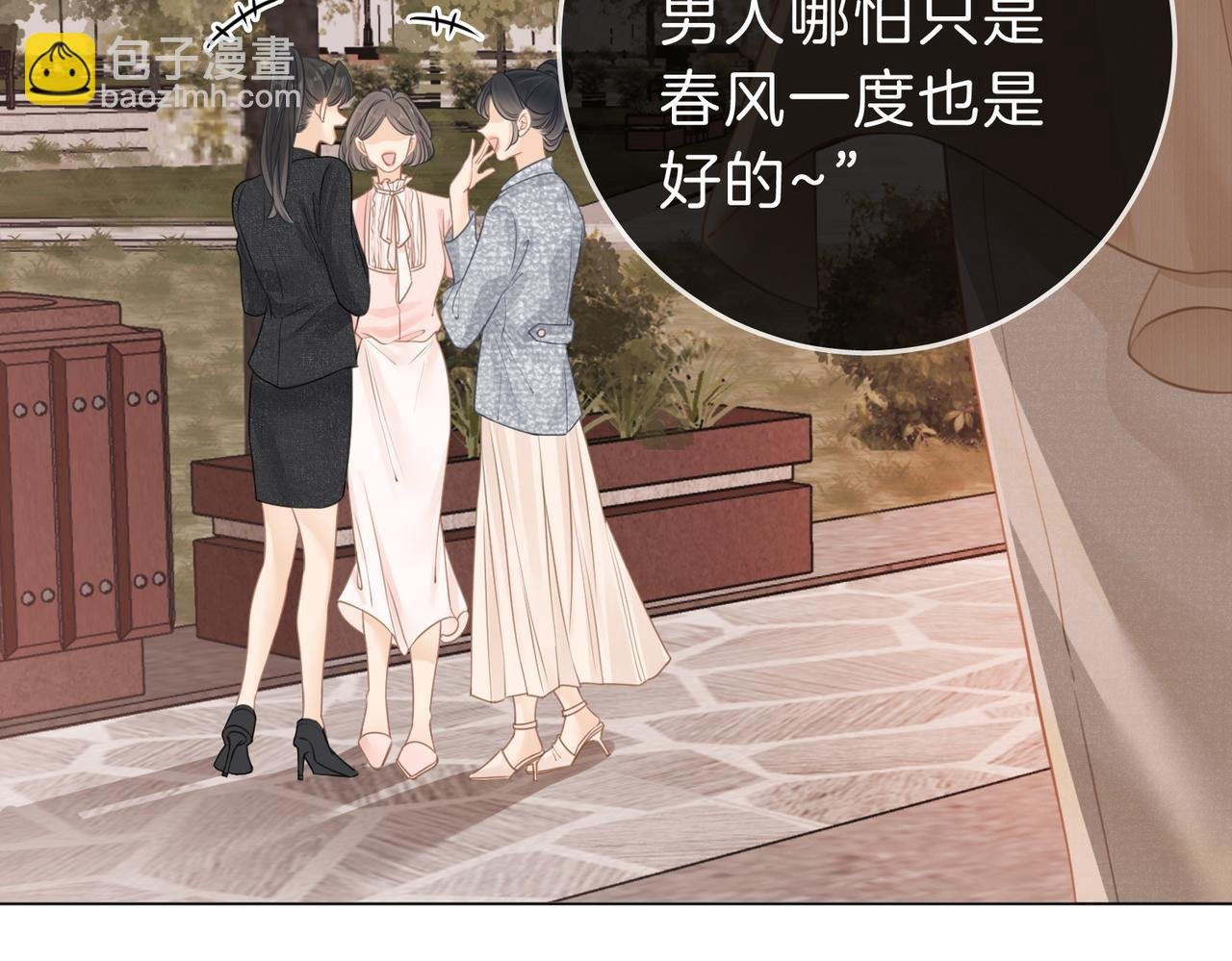 第六话：换人