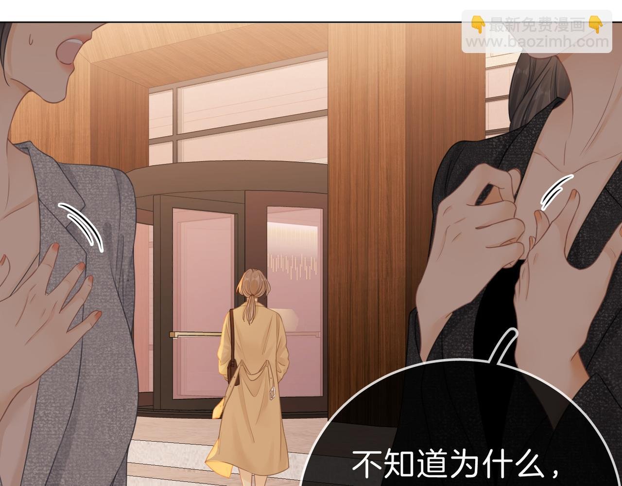 第六话：换人