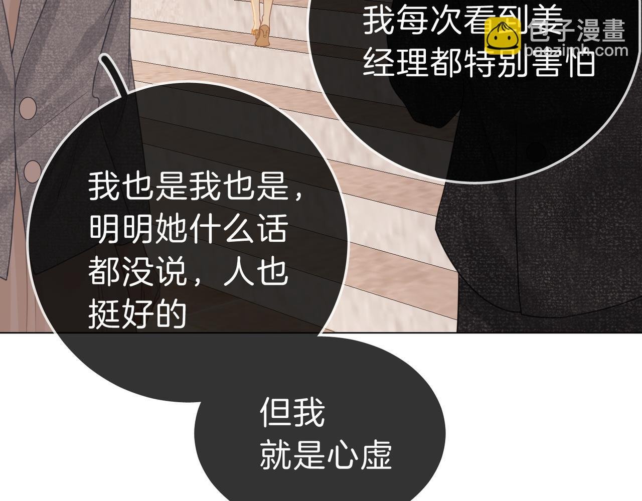 第六话：换人