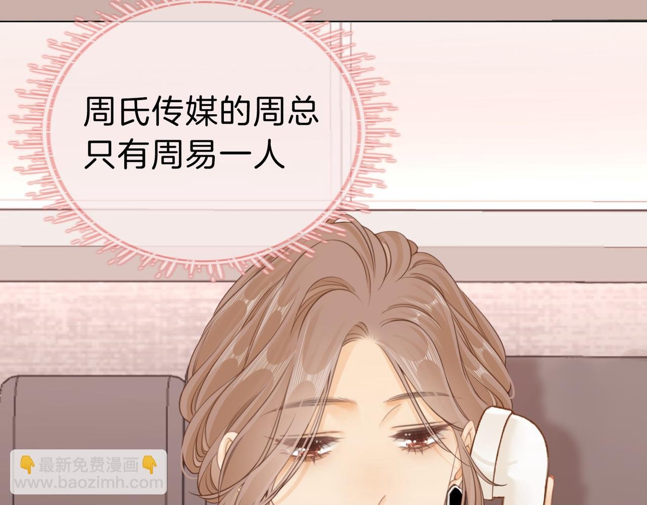 第六话：换人