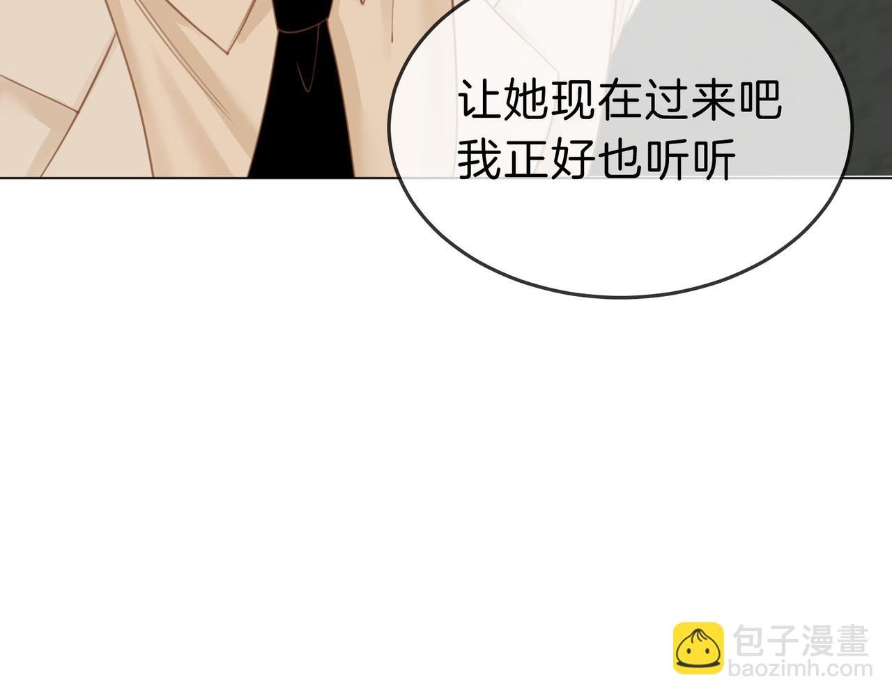 第六话：换人