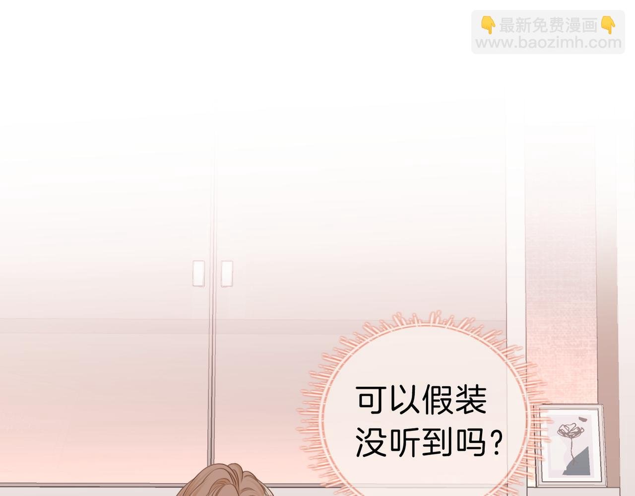 第六话：换人