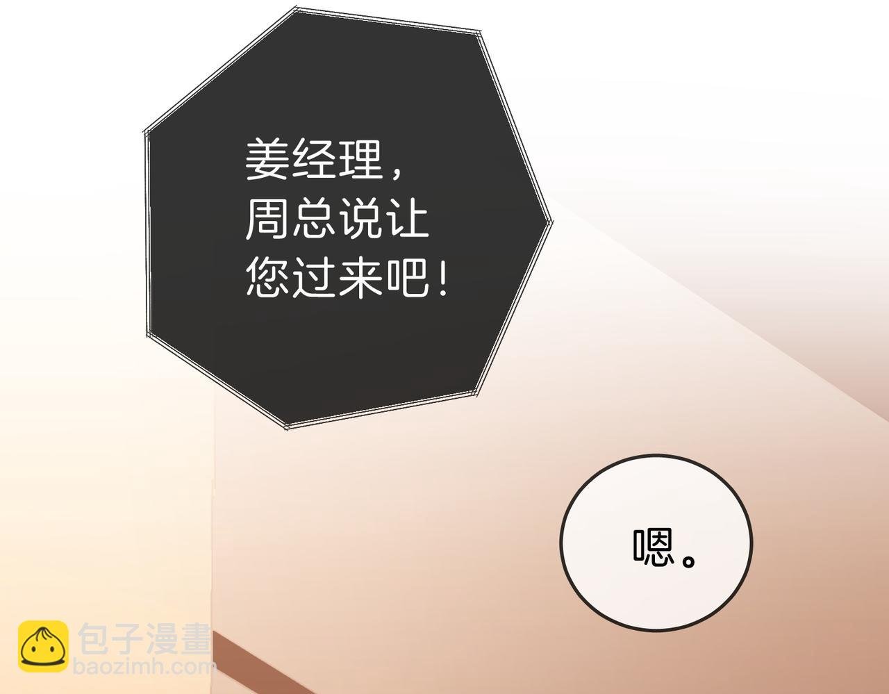 第六话：换人