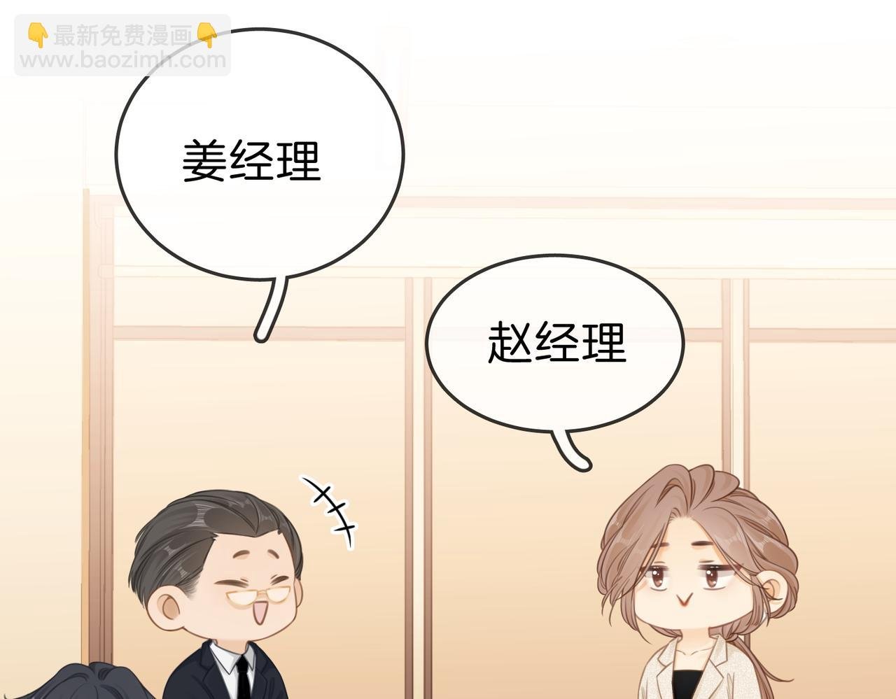 第六话：换人