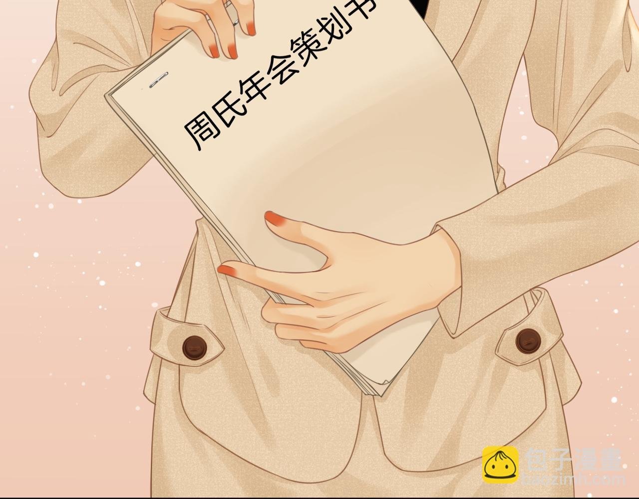第六话：换人