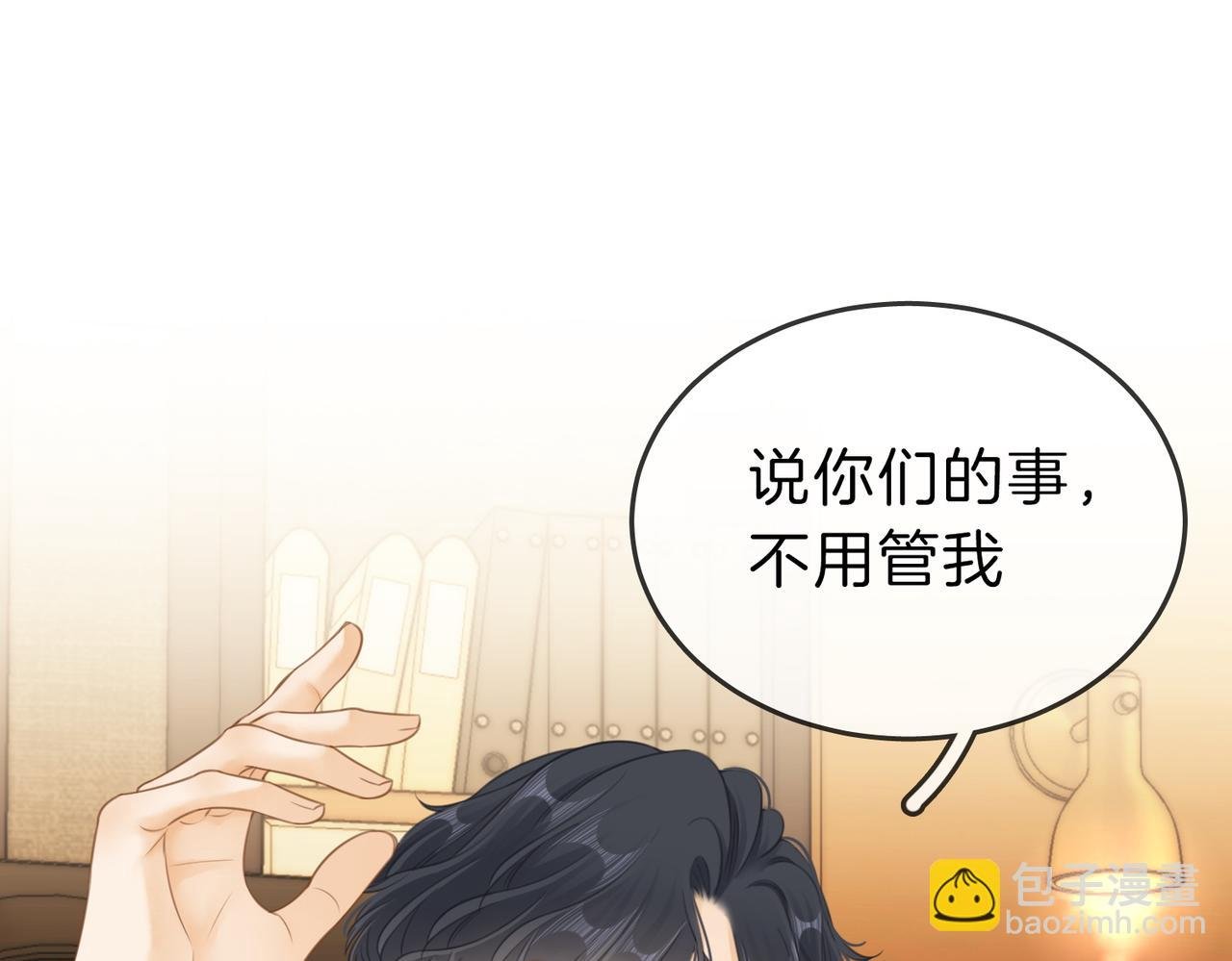 第六话：换人