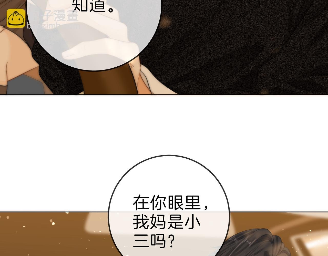 第三十八话 周易母亲