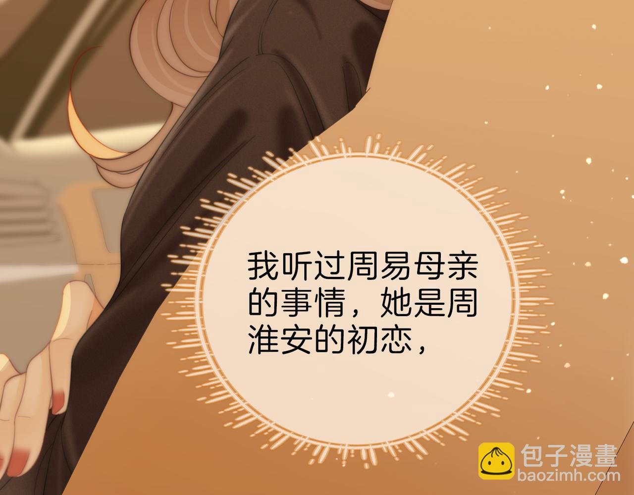 第三十八话 周易母亲