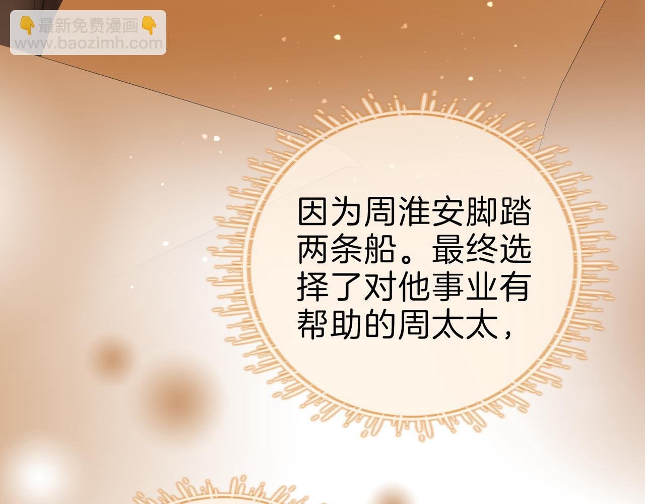第三十八话 周易母亲
