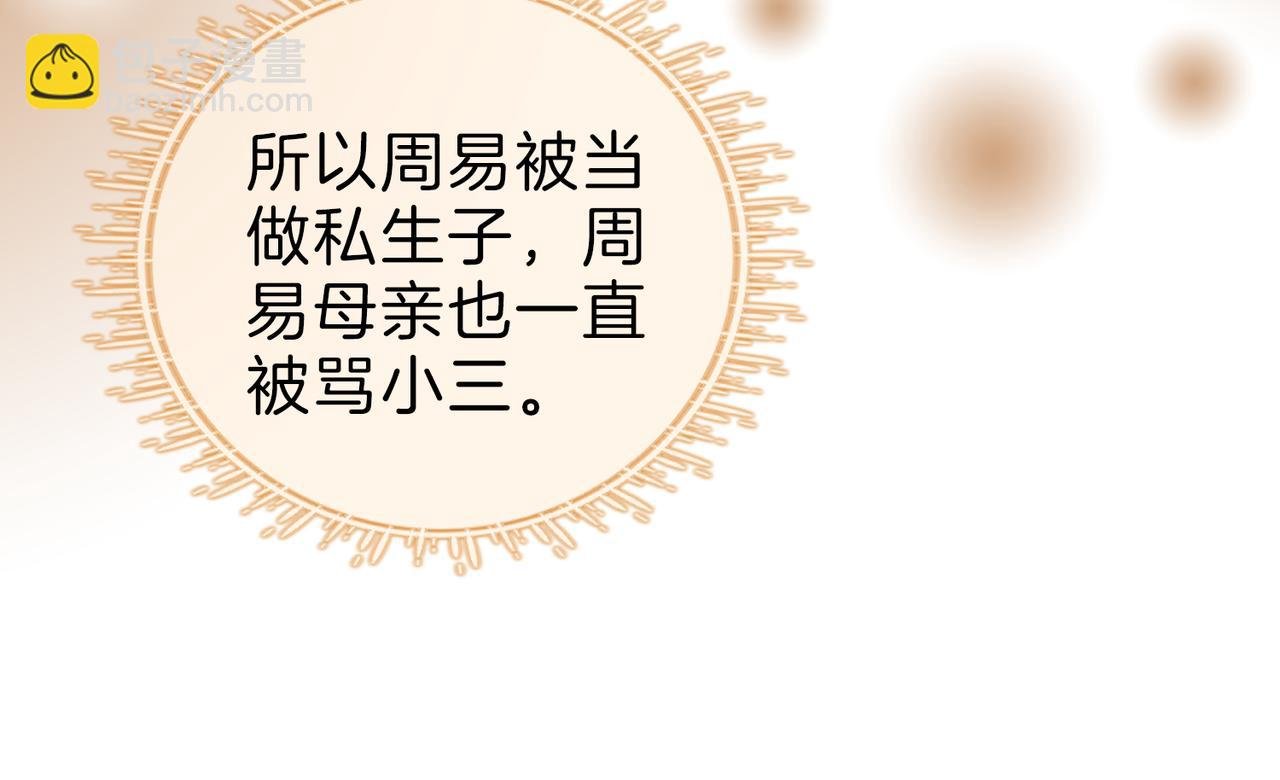 第三十八话 周易母亲