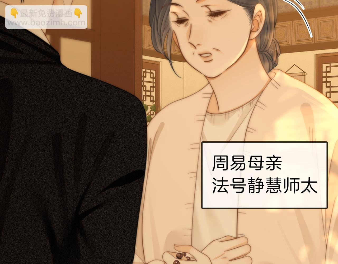 第三十八话 周易母亲